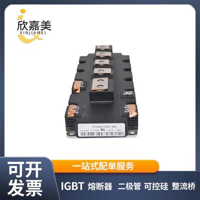FF1000R17IE4F_ENG晶闸管功率IGBT模块全新原装量大价优