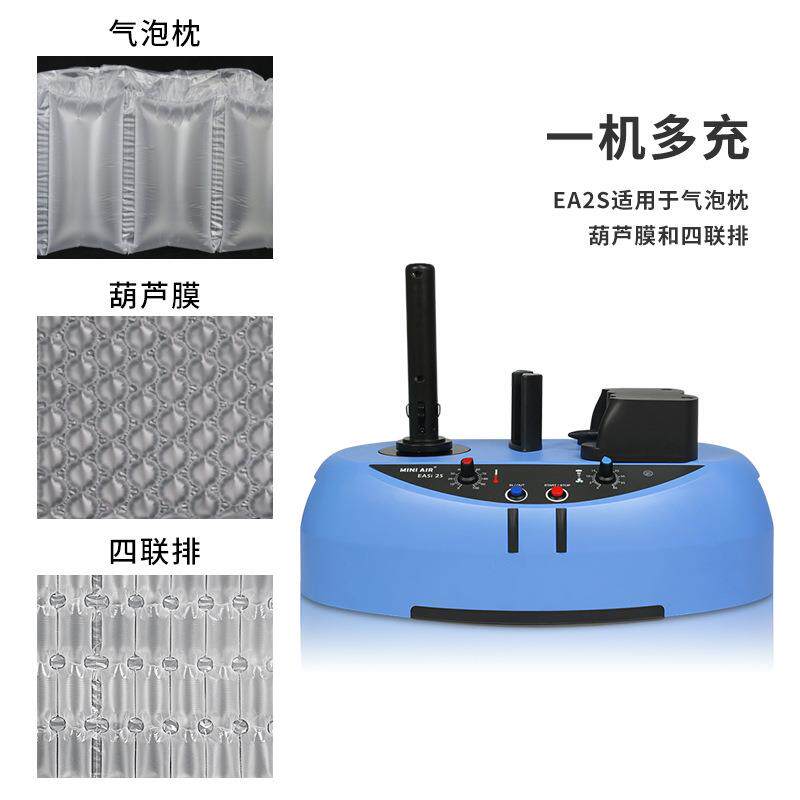 miFEPniair缓冲气垫泡机迷你泡枕葫气气膜充气机自动葫芦膜充芦气