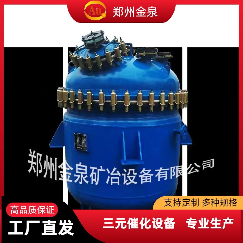 汽车尾气净化催化剂回收机再生贵金属提纯王水金铂钯精炼系统设备