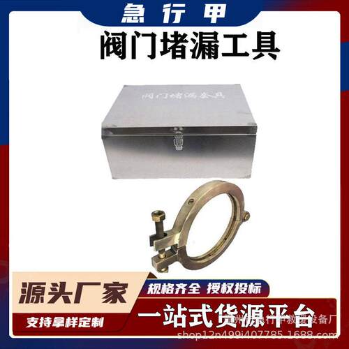 注入式带温堵漏器阀门注胶堵封器阀门堵漏套具带压管道法兰封堵器