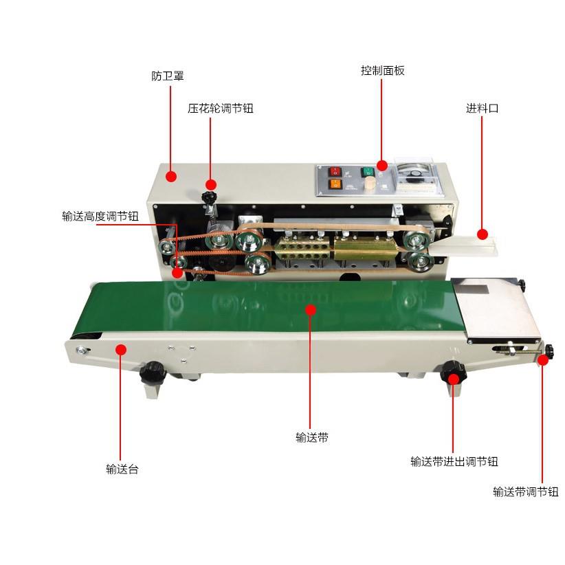 FR-900型自动连续封口机瓜子袋封口面膜袋封口食品袋口罩封口机