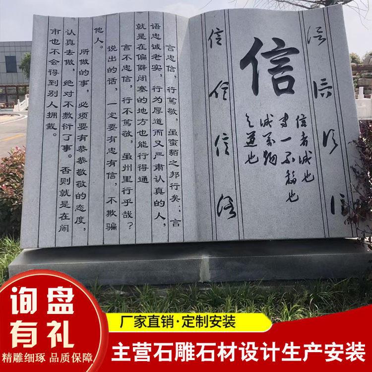 校园文化石雕书本花岗岩大理石石书刻字雕塑石头书三国演义书本