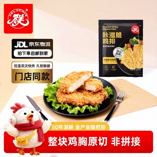 【任选8件】尽美韩式炸鸡手枪腿咔滋脆鸡排腿排洋葱圈米汉堡鸡架