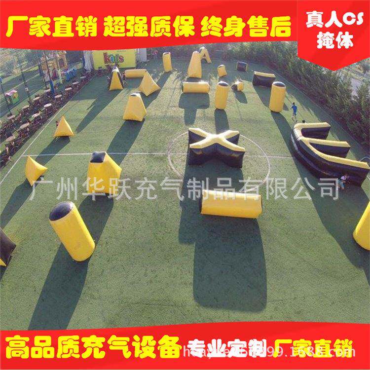 真人CS充气掩体射箭充气掩体攻防箭全套装备箭靶充气挡墙油桶