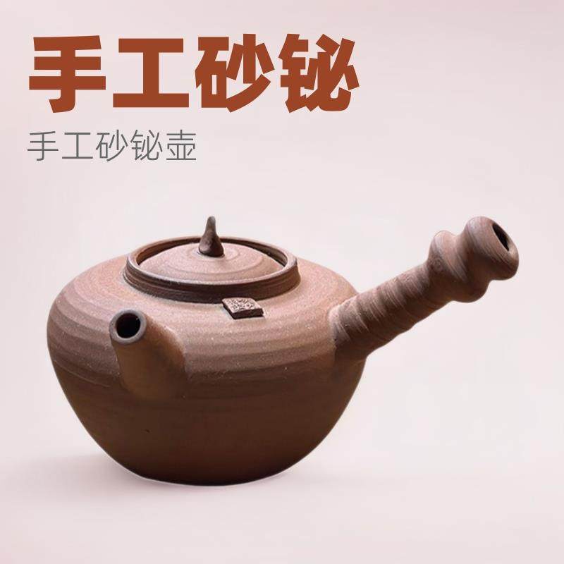 吴大林茶壶潮汕功夫煮茶壶手工红泥砂铫侧把煮茶户外围炉茶壶