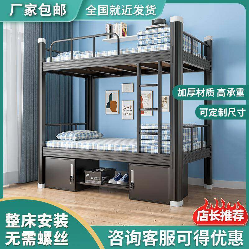 上下铺铁床双层铁艺床学生宿舍上下床员工寝室双人高低公寓床拆装,农用物资,其他肥料,淘宝优惠券,粉丝福利购,淘宝优惠卷