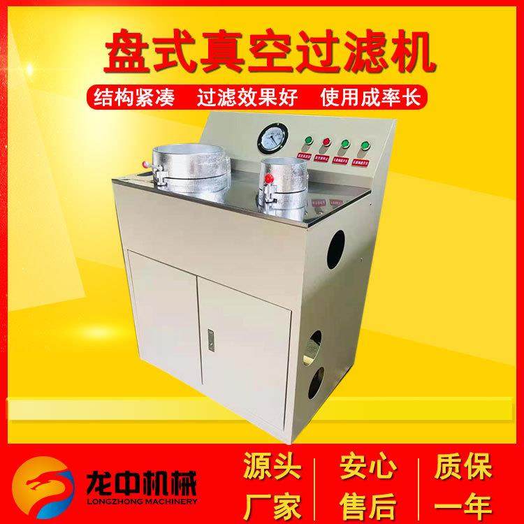 DL-5C双盘不锈钢过滤机设备济南多用盘式真空过滤机配件