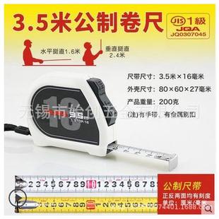 2433 1001 2434 2432 田岛钢卷尺3米5米双面刻度自动锁定1001