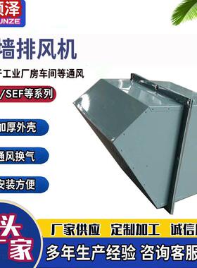 WEXD-550D4边墙风机WEXD-650D4防爆型厂用轴流通风机边墙轴流风机