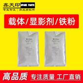 适用夏普MX 235CV载体AR 1808S2008D铁粉2308N2328l2808显影剂