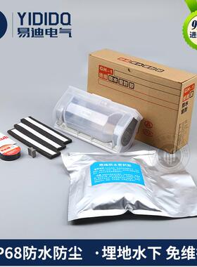 供应埋地防水接线盒YD-T2绝缘防水接线盒灌胶防水接线盒