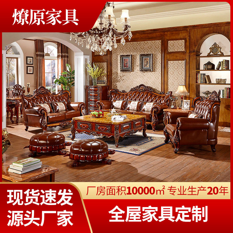 欧式真皮沙发123组合现代轻奢别墅客厅实木大户型沙发