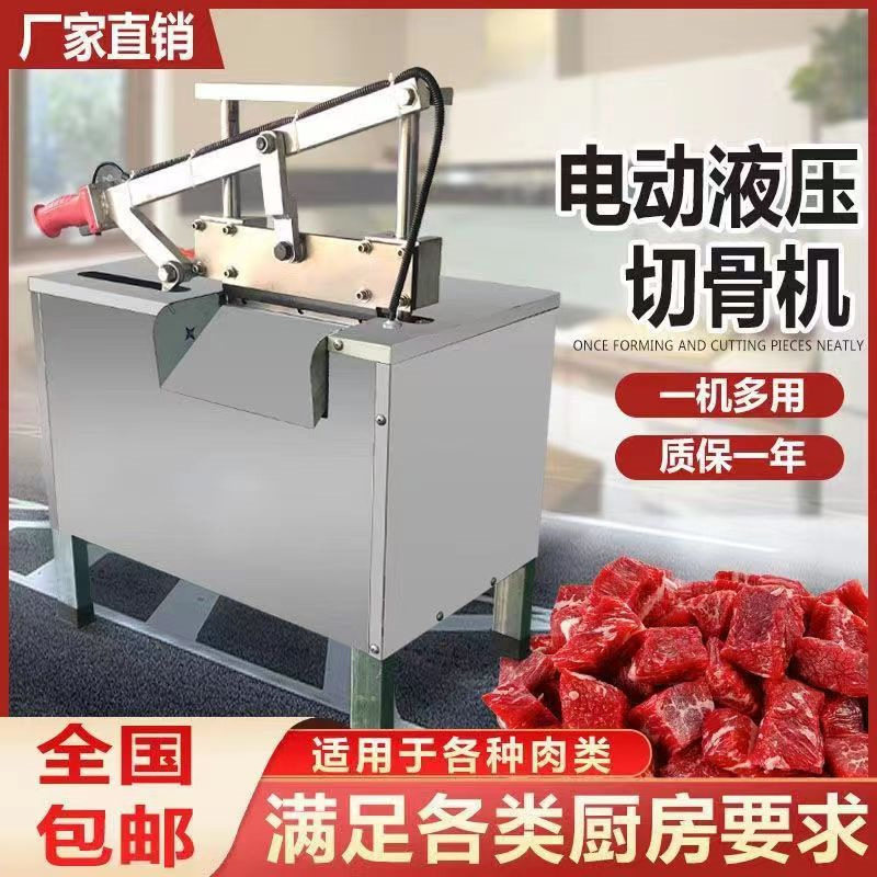 电动排骨切骨机冻肉电动手动剁骨机家用新款猪蹄切骨排骨机