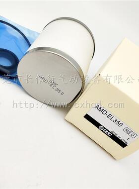 SMC原装超微油雾分离器滤芯AME-EL150/250/350/450/550/650/850