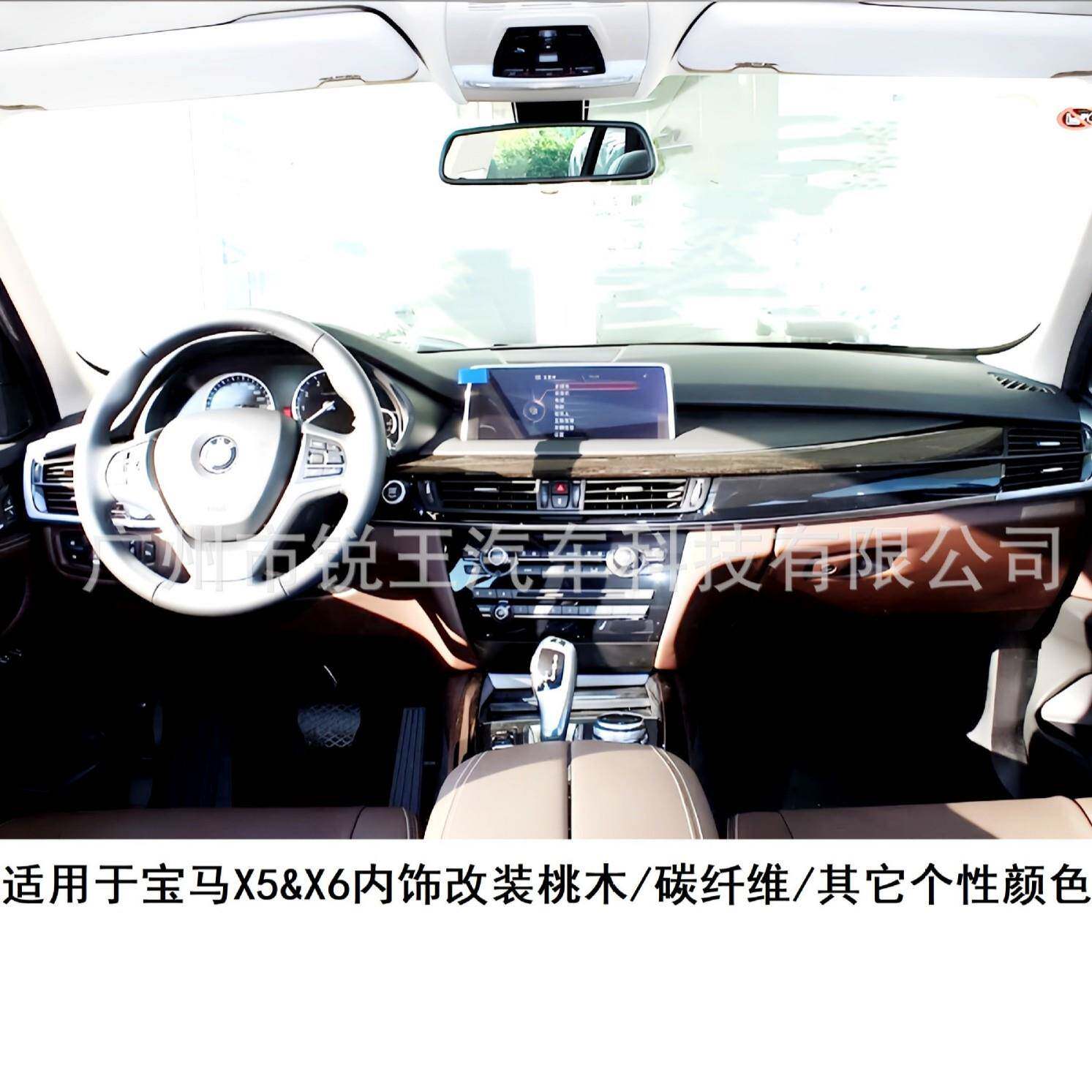 适用于14~18宝马X5X6碳纤维改装内饰桃木中控档位四门原车件翻新