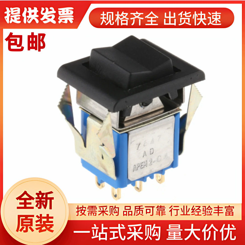 7647AD+U1202+U732APEM船型开关,黑色矩形执行器,双刀双掷
