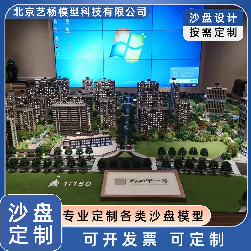 房地产模型建筑楼盘售楼部房地产工业厂区设备规划沙盘模型制作