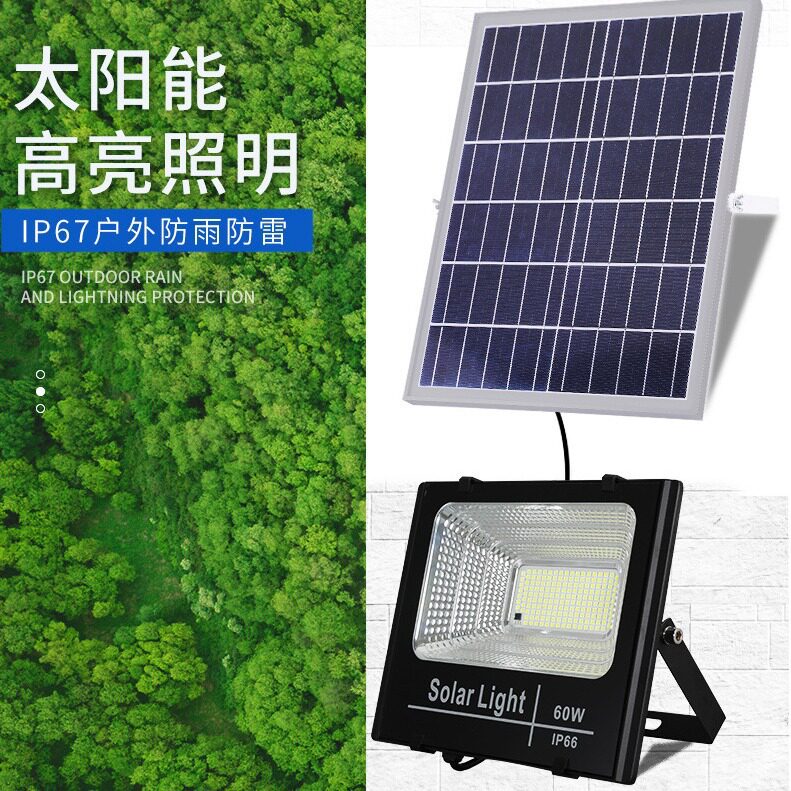 聚宝盆太阳能投光灯太阳能户外庭院灯LED道路照明压铸铝更扛用