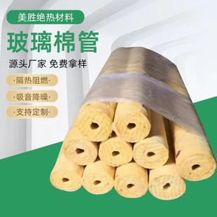 铝箔细小玻璃棉管壳铝箔离心玻璃棉管壳保温管铝箔保温玻璃棉管