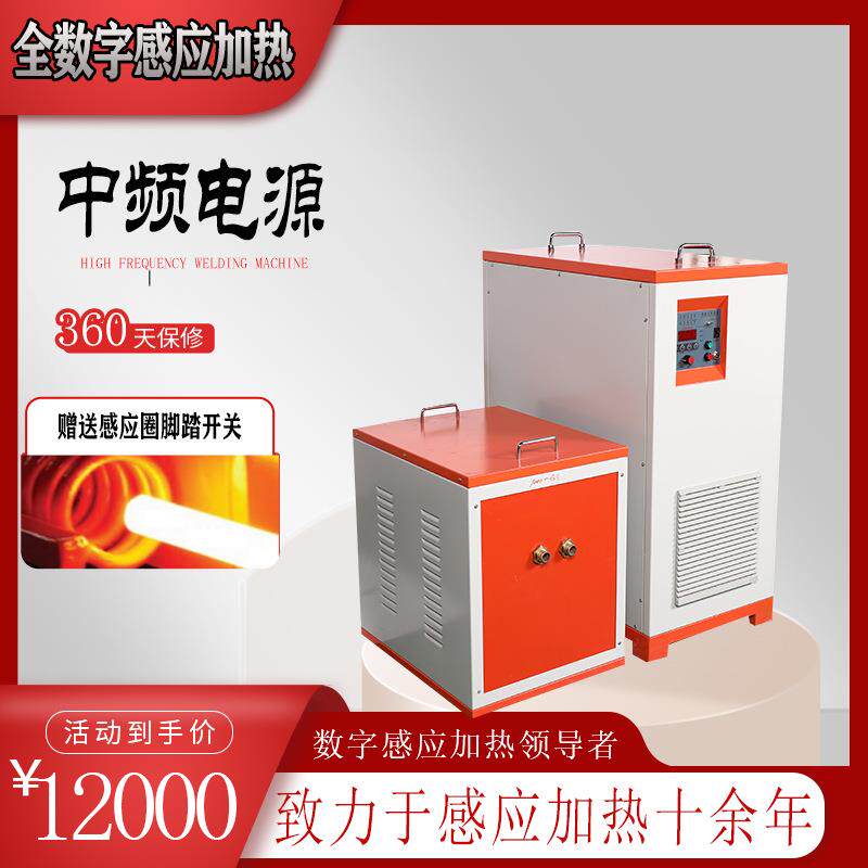 中频熔炼炉实验感应电炉熔铜化铝钯铑金银铜铁炉