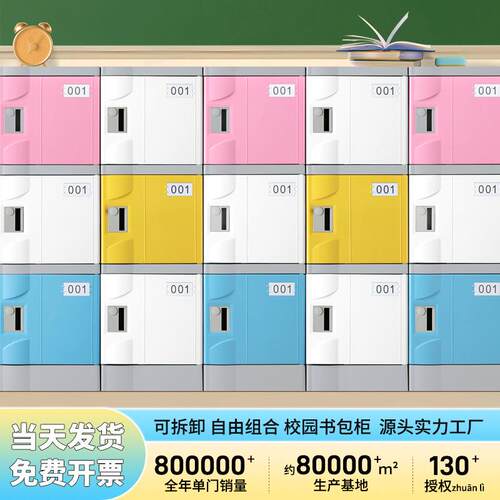 学生书包柜宿舍专用智能便携式加厚防水储物柜多层组合衣柜