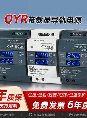 交流转直流60W100W150W-12V-24V-36V-48V导轨带数显开关电源