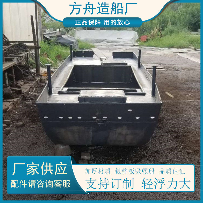 方舟造船厂厂家直发吸螺船养殖捕渔船河道清理工具镀锌铁板船