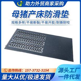 母猪产床防滑垫公猪采精垫保育床防滑橡胶垫加厚猪人工授精保温垫