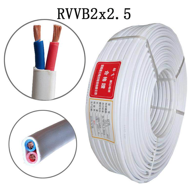 RVVB2X2.54平方软护套铜芯扁形平行线电线电缆二芯电源绝缘导线