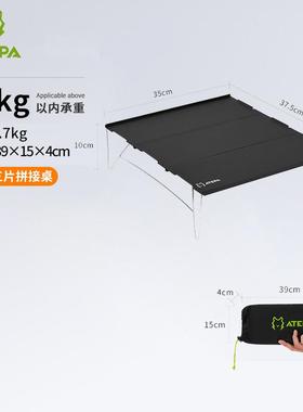 ATEPA铝合金折叠桌户外简约方型便捷式三角拼接桌迷你杂物桌