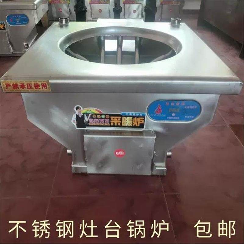 不锈钢水暖炉水循环家用白钢锅台灶农村型煤暖气锅炉加厚柴火新款