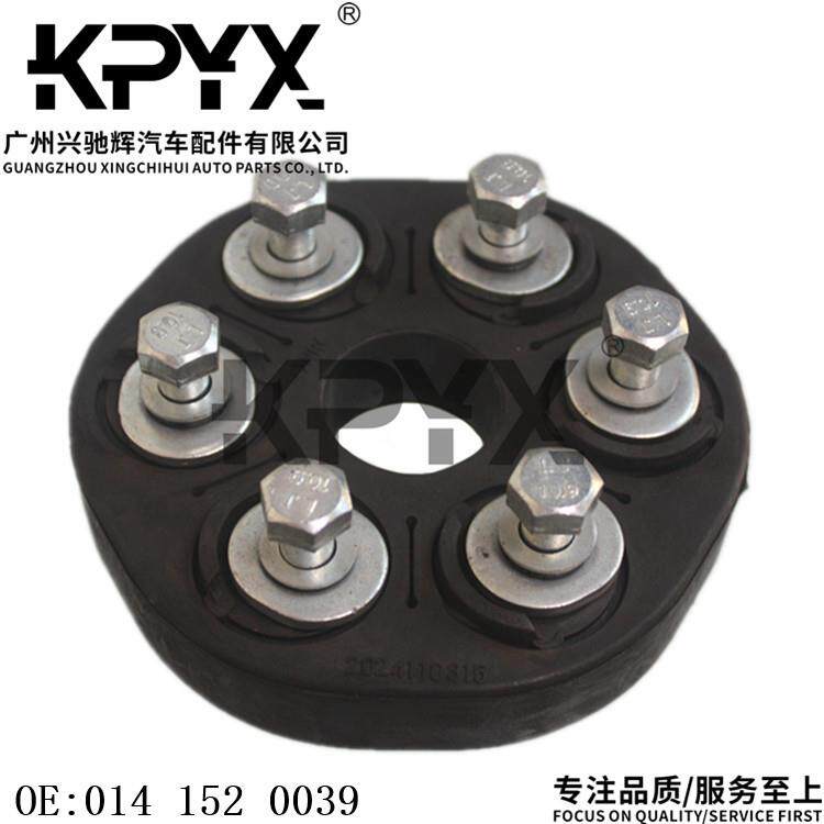 适用于奔驰W202W210C208R170传动轴连接盘胶饼胶墩OE:0141520039
