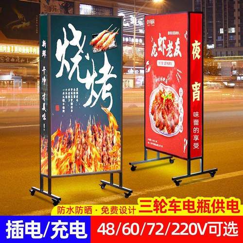w%现做户外灯箱广告牌招牌饭店烧烤夜市路边摆摊发光展示牌立式落