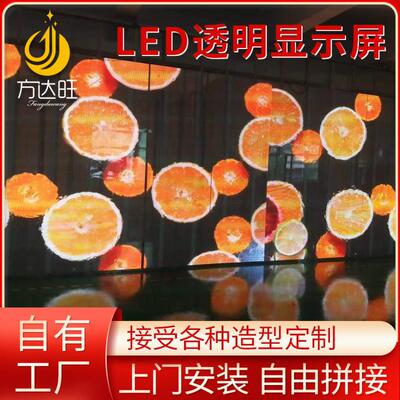 透明屏P3.91-7.82显示屏室内led显示屏透明屏led格栅透明玻璃屏幕