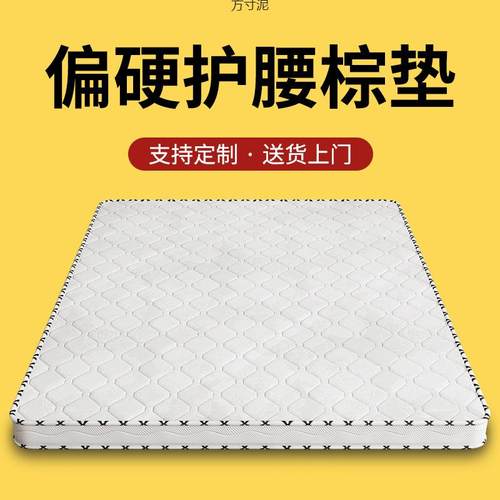 偏硬护脊椰棕床垫子双人棕垫加厚棕榈棕垫可折叠工厂外贸