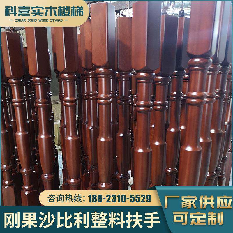 工厂实木刚果沙比利整料扶手拼料大柱楼梯扶手小柱多规格可定