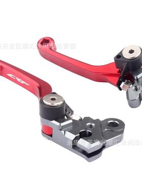 适用HondaCRF250RCR450R200420052006离合把手柄右刹车牛角