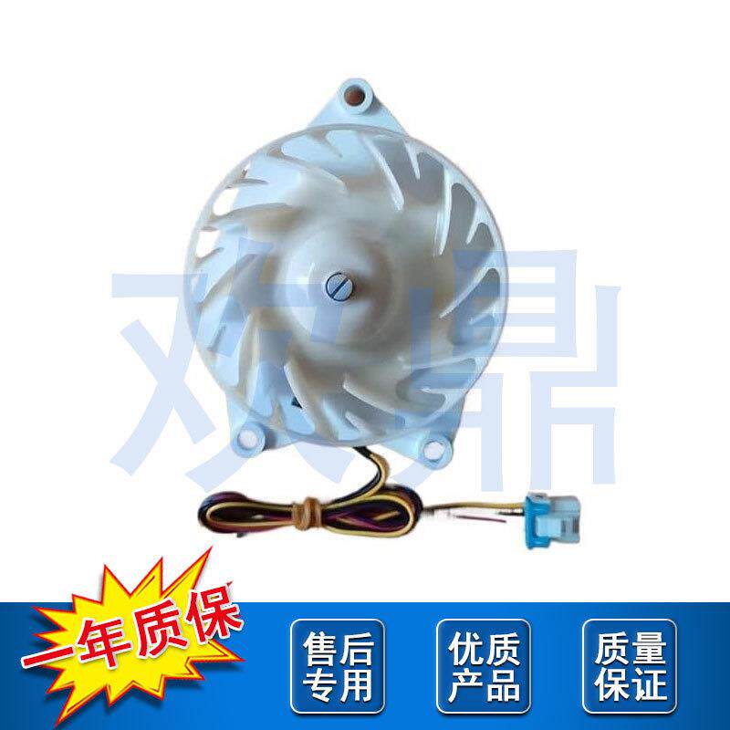 冰箱电机DC12V风扇适用于LG冰箱风机EAU64824806