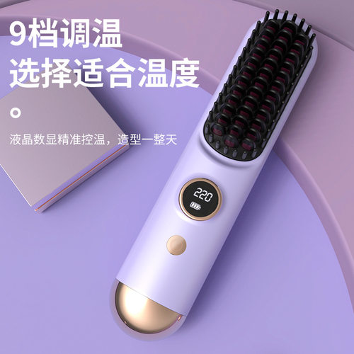新款液晶USB充电无线便携式卷直发梳陶瓷加热负离子电子梳直发器