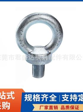 PUNCH盘起标准吊环CCHI24CCHI30CCHI36模具螺钉吊环SS400材质