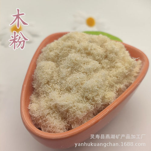 檀香造纸用杨木粉制香松木粉油田助剂用木塑合成革填充木粉