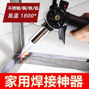 便携式不锈钢焊接家用铜铝铁金属焊接小型电焊机高温防风焊枪