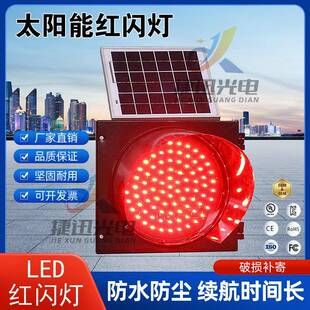 太阳能路障灯施工频闪夜间警示灯交通提示路障灯红闪灯信号警示灯