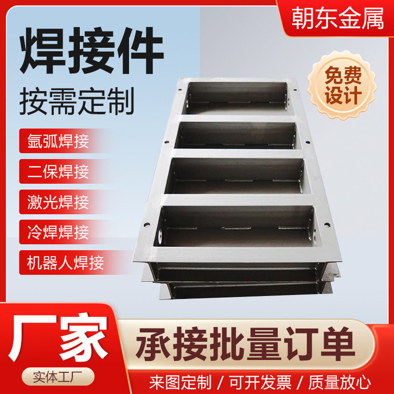 焊接件结构件不锈钢焊接件结构件金属焊接工装焊接焊接件结构件图片