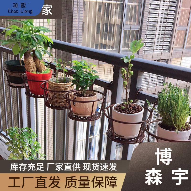 #阳台养花架盆栽植物室内吊兰绿萝花盆架阳台栏杆花架挂墙绿包邮