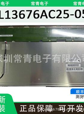 NL13676AC25-05D显示屏15.6英寸液晶面板1366*768型号齐全LCD屏幕