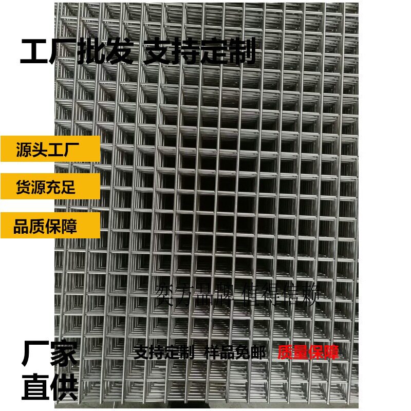 厂家直销浸塑平纹编织电焊网铁丝网电焊网304不锈钢丝电焊网