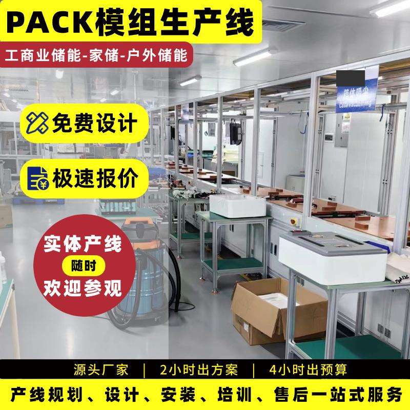 方壳硬电池模组包自动输送线托盘自动上下料机构U型成套差速链线