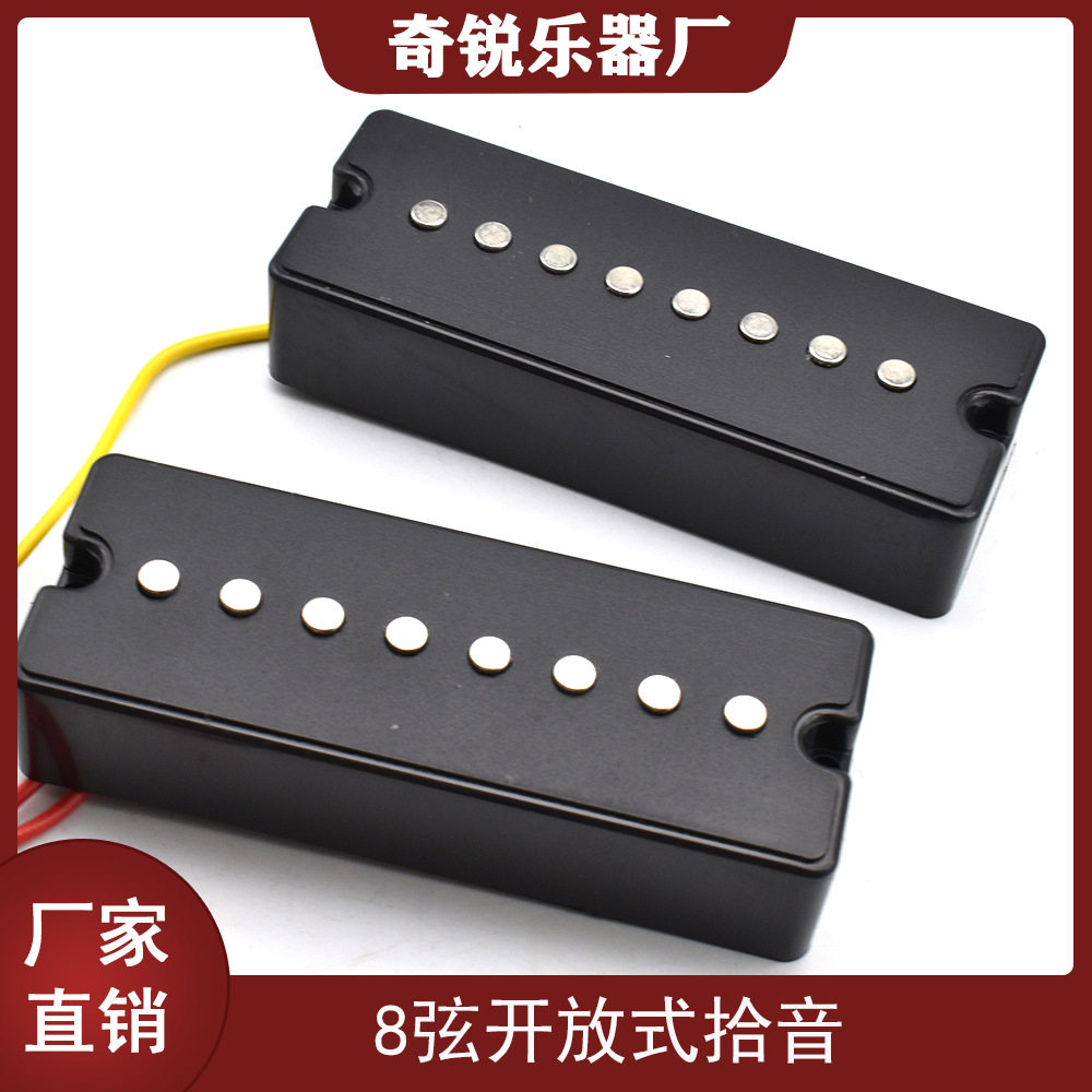 8弦拾音器电吉他单线圈拾音器八弦封闭式电吉他单联拾音器