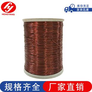 155F级漆包线 2.5 鹰潭恒洋线缆工厂直销铜包铝漆包线QA 0.08